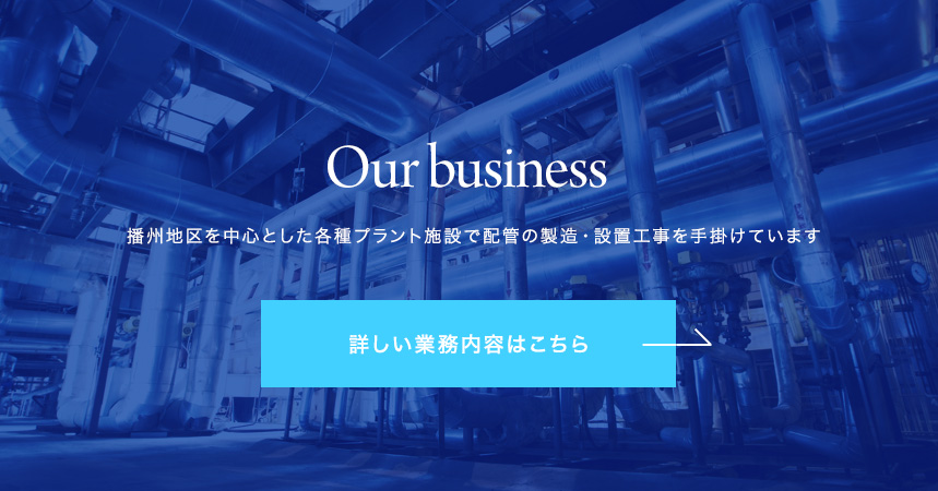 業務内容