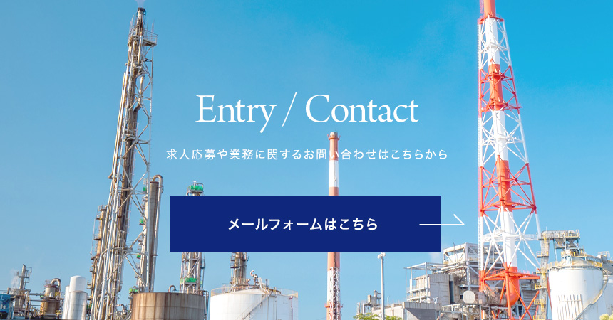 お問い合わせ
